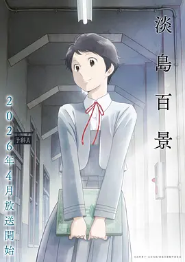 机械蝉鸣动画海报